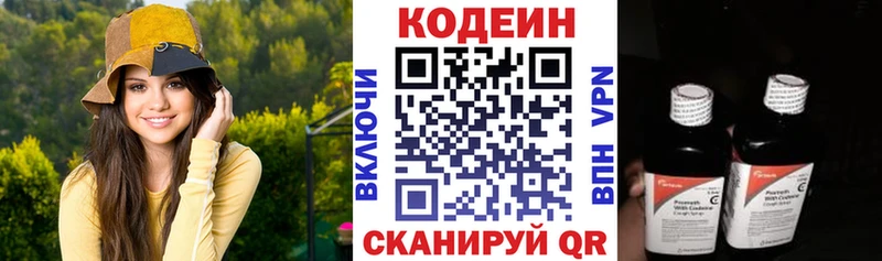 blacksprut   Новый Оскол  Codein Purple Drank  где можно купить наркотик 
