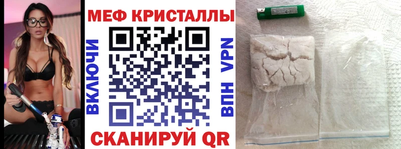 МЕФ кристаллы  Новый Оскол 