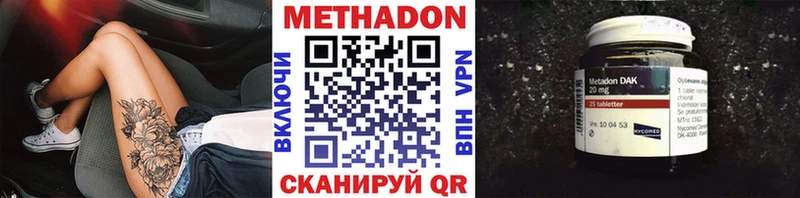 МЕТАДОН кристалл  Новый Оскол 